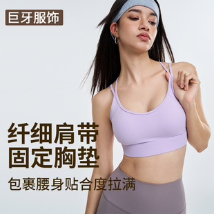 新款高强度运动内衣女一体式胸垫瑜伽服背心防震聚拢美背瑜伽文胸