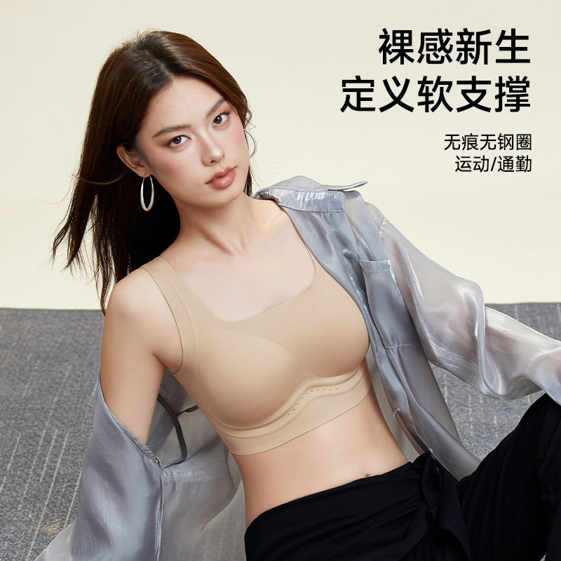 普提拉软支撑隐形不透粉底液内衣女小胸聚拢收副乳文胸舒适透气