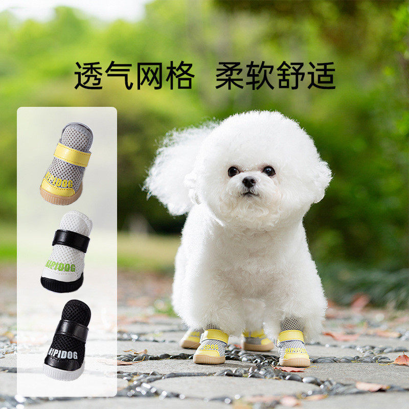 泰迪比熊专用狗狗鞋四季款时尚透气网格防滑牛筋底耐磨防掉脚