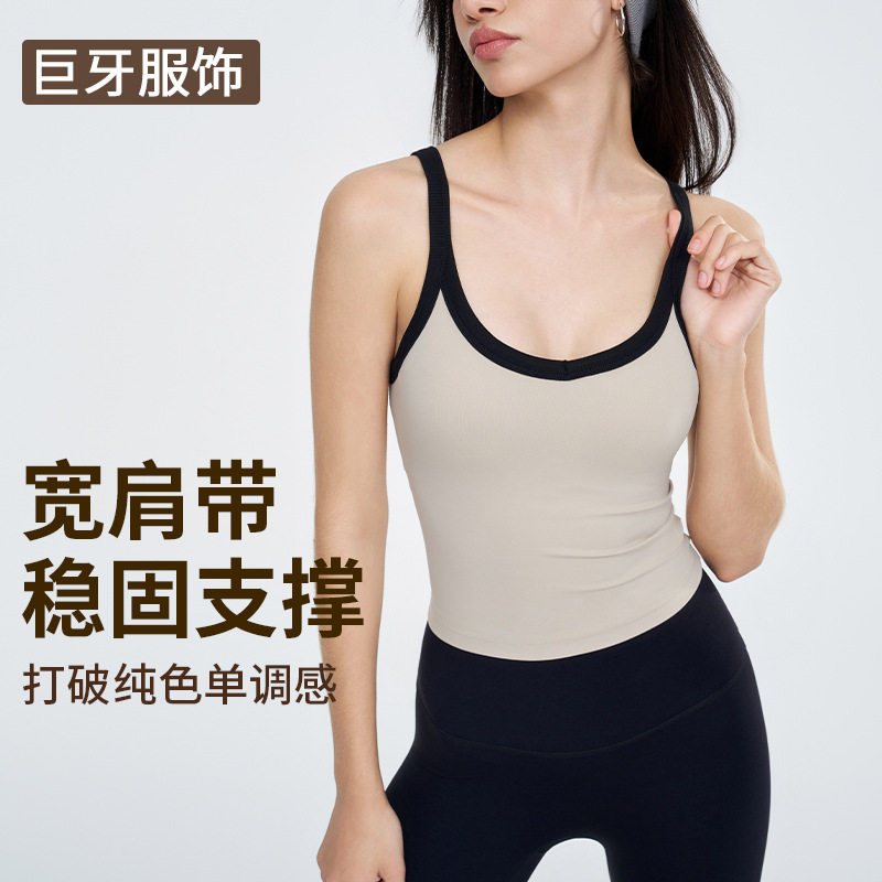 撞色瑜伽背心女外穿一体式固定胸垫跑步高强度防震健身服运动内衣