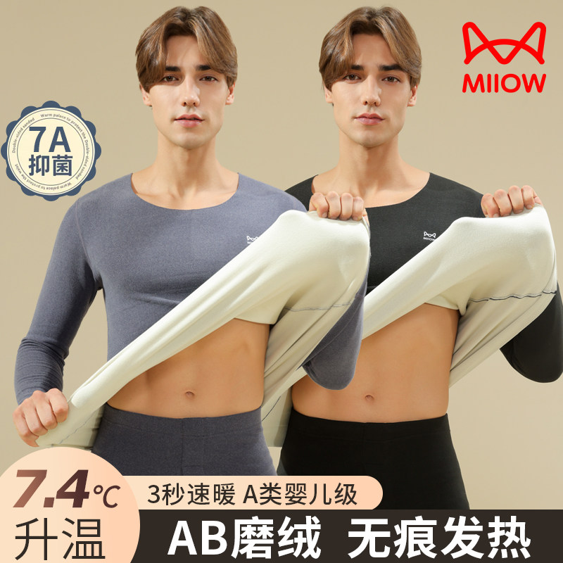 猫人德绒无痕保暖内衣男士加绒加厚冬季防寒恒温发热秋衣秋裤套装