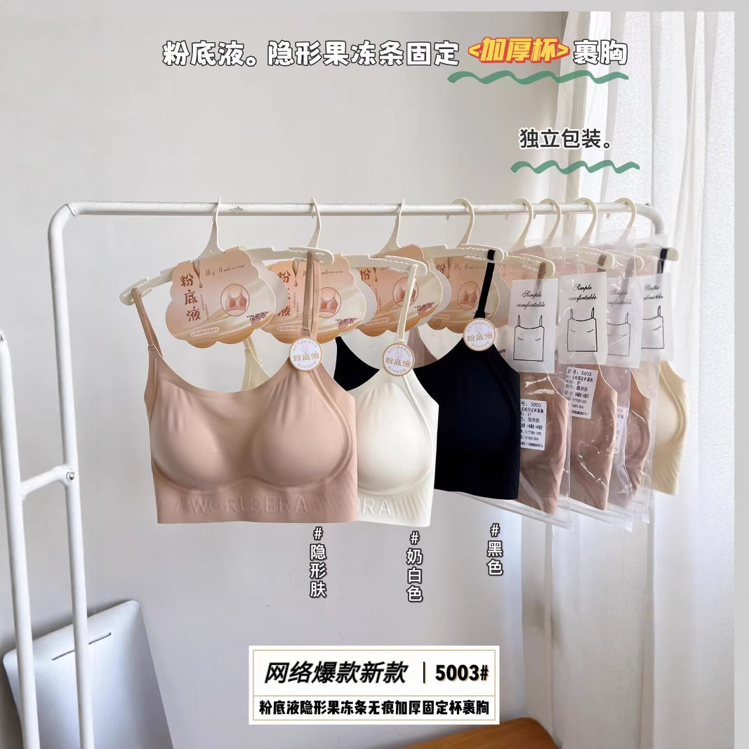 爆款粉底液隐形果冻条无痕内衣女加厚固定杯裹胸抹胸大美背文胸罩