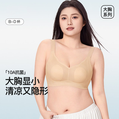 大胸显小大码内衣女夏轻薄款聚拢收副乳防下垂无痕隐形粉底液文胸