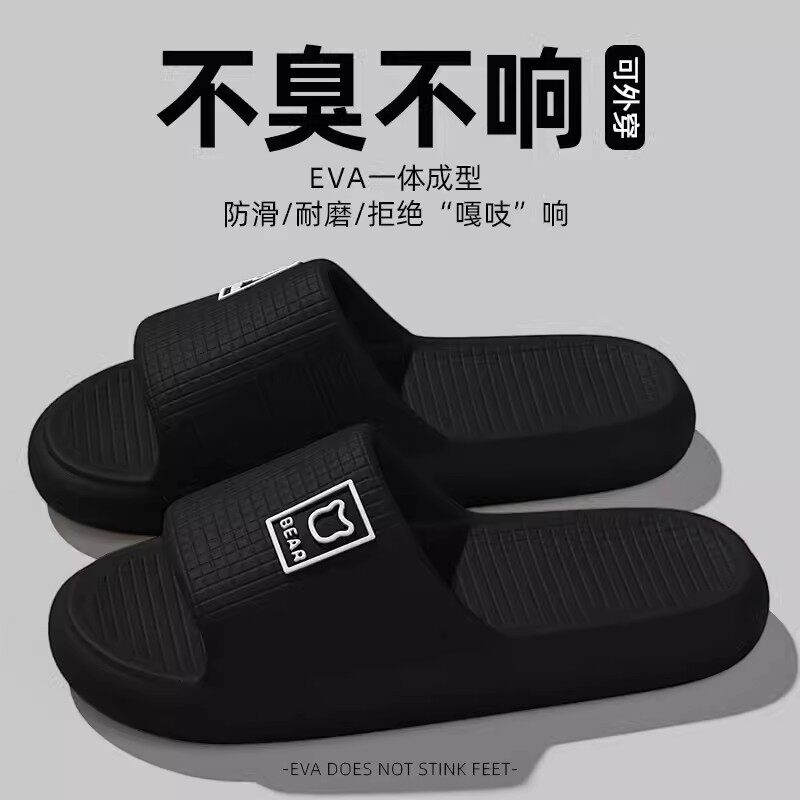 踩屎感拖鞋男士夏季室内家居2024新款洗澡防滑eva情侣凉拖鞋男式