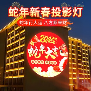 新年新年投影灯h春节氛围过年气氛投射灯室外布置户外镭射灯福字