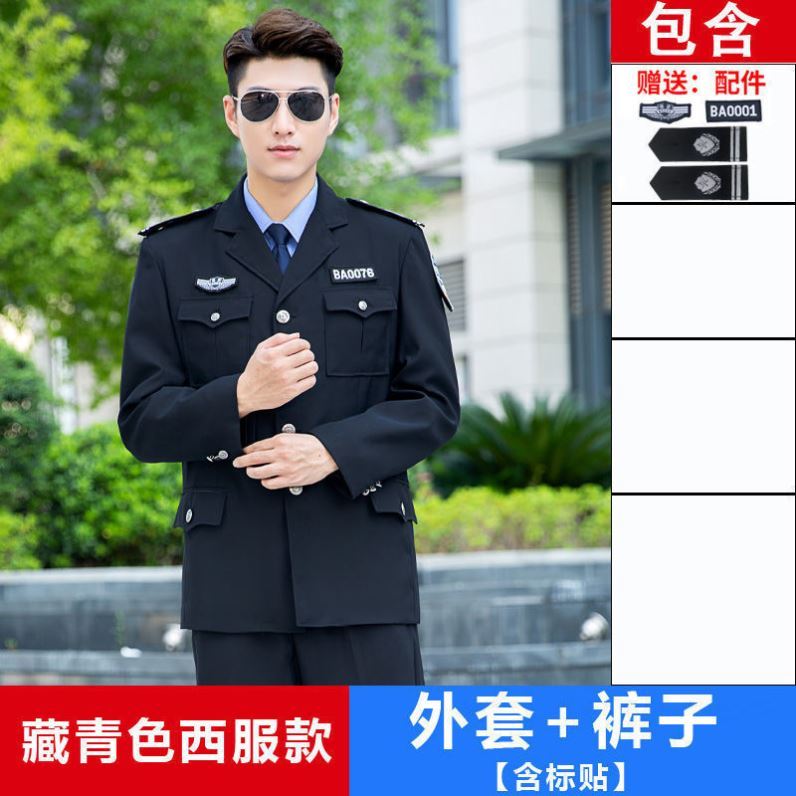 新款保安工作服春秋套装男2011式秋冬长袖安保R制服物业门卫执勤