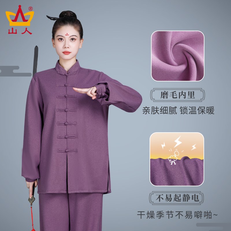 新品秋冬季太g极服女款新款加绒加厚太极拳练功服男士武术训练服