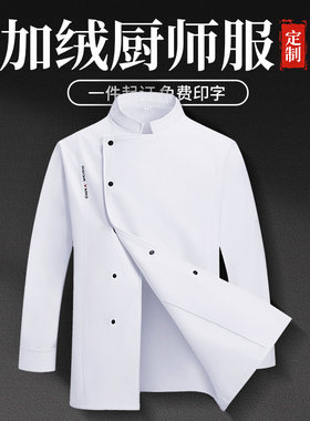 新选加绒加厚厨师工作服定制秋冬季酒店西餐厅后厨师Z长工装订制