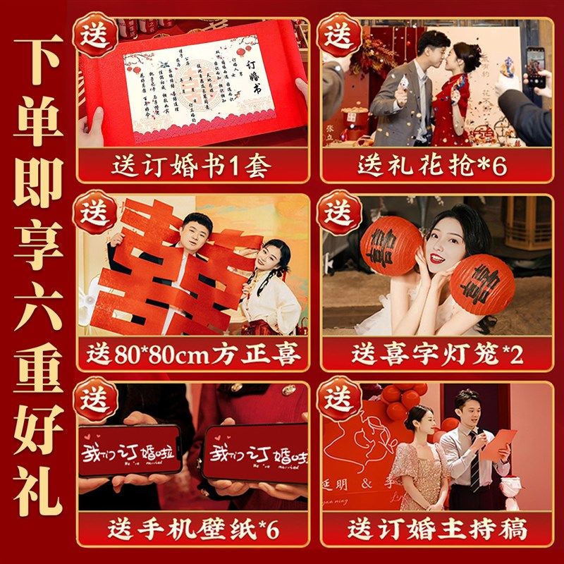 优选新中式订婚宴装饰布置高级背景板墙女方L家里小众大气kt板摆,节庆用品/礼品,气球,淘宝优惠券,粉丝福利购,淘宝优惠卷