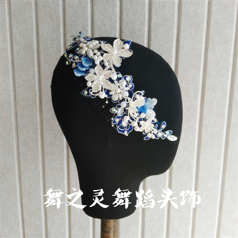 新选胶州秧歌舞蹈头饰演出头饰头花傣族民族舞X蹈头饰宝蓝色