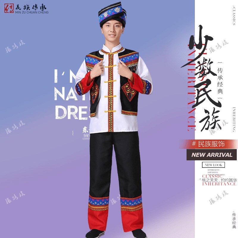 新选新款成人男少数民族服装锡伯族演出服舞台舞蹈服合.唱表演服
