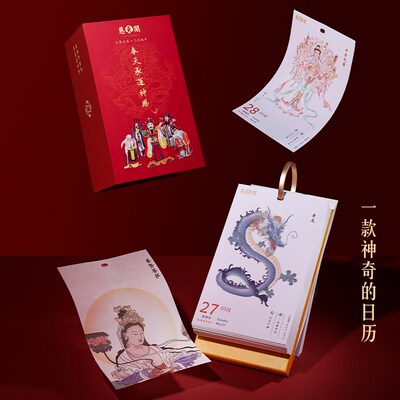 新年慈元阁乙巳蛇年金蛇贺u岁鸿运当头新款日历创意日历桌面摆件