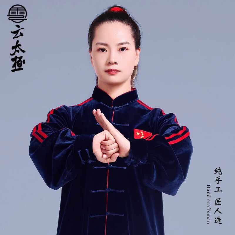 新款秋冬新款加厚南韩绒新款设计保K暖武术练功中老年太极服