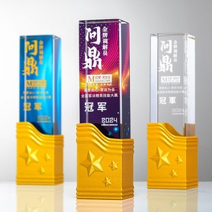 优选创意新款方体水晶奖杯定制优秀员工奖杯刻P字团队公司微商年