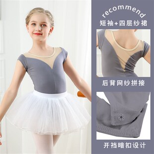 跳舞裙芭蕾舞形体服中国考 女孩练功服长袖 新款 儿童舞蹈服j秋冬季