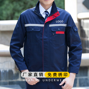 新选定制工作服套装车间厂服男女劳保服耐磨N春秋冬季长袖工装工