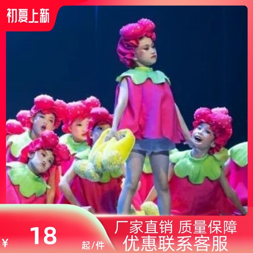 新款第十一e届小荷风采脚脚会唱歌儿童演出服舞蹈服幼儿园卡通表