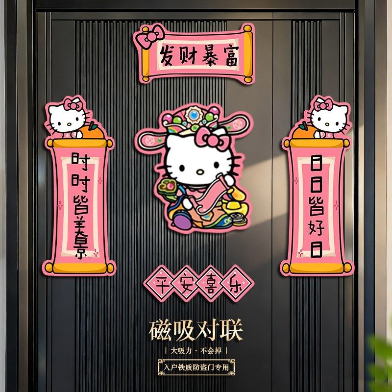 优选新年对联创意磁吸喜庆布置入户门帖春联大门马年福字装Z饰202,节庆用品/礼品,对联,淘宝优惠券,粉丝福利购,淘宝优惠卷