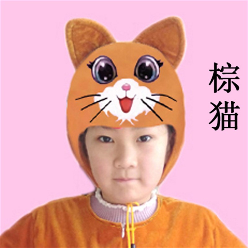 新品小猫咪演出服k儿童的帽子小猫钓鱼动物话剧舞蹈表演服装卡通图片