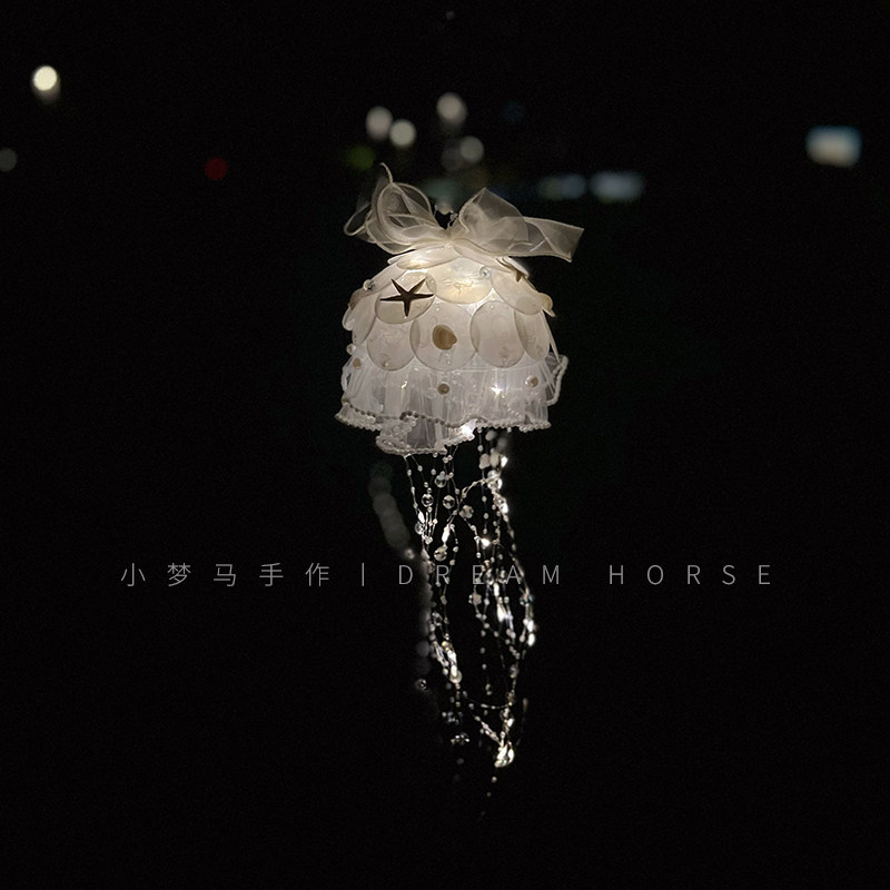 优选贝壳水母灯手工diyr材料INS手提灯笼房间装饰挂件小夜灯耶诞,节庆用品/礼品,装饰灯,淘宝优惠券,粉丝福利购,淘宝优惠卷