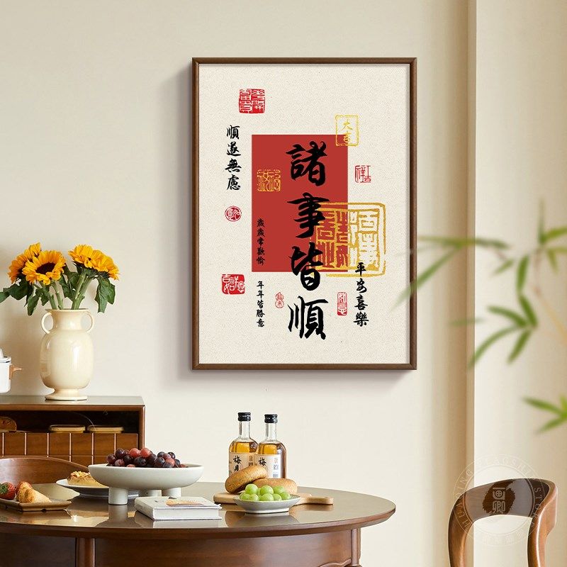 精选新年客厅装饰画创意字画好寓意背景墙挂画Q喜庆中式桌面摆件,家居饰品,现代装饰画,淘宝优惠券,粉丝福利购,淘宝优惠卷