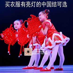 新年小兰花奖红红的中国结少儿舞蹈F服元旦喜庆儿童演出服春节福