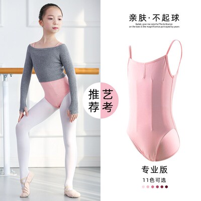 新款儿童舞蹈服i女吊带芭蕾舞体服中国舞练功体操服高跨艺考形体