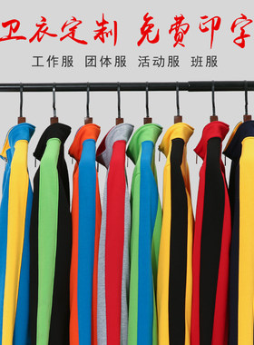 新选秋冬工作服定制q卫衣餐饮服务员工装超市火锅店外套