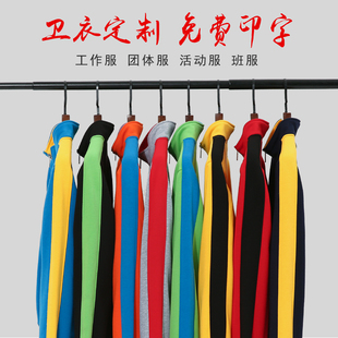 新选秋冬工作服定制q卫衣餐饮服务员工装超市火锅店外套