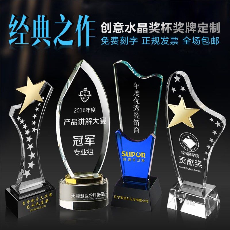 优选先进个人水h晶奖杯定制优秀奖牌定制定做创意玻璃冠军比赛体,个性定制/设计服务/DIY,奖杯/奖章/奖状/证书定制,淘宝优惠券,粉丝福利购,淘宝优惠卷