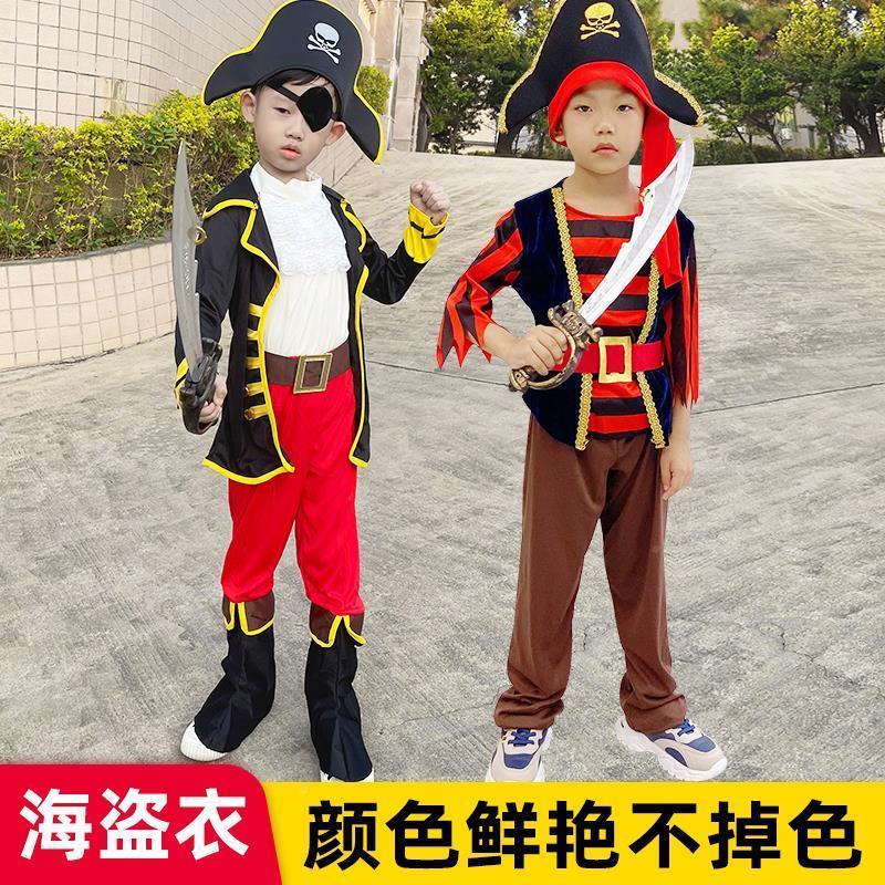 新品万圣节加勒比海盗服装儿童男童王衣服表演演出服杰克船长刀帽