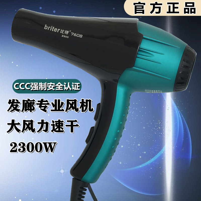 2300W大功率比特3米电源线理发店