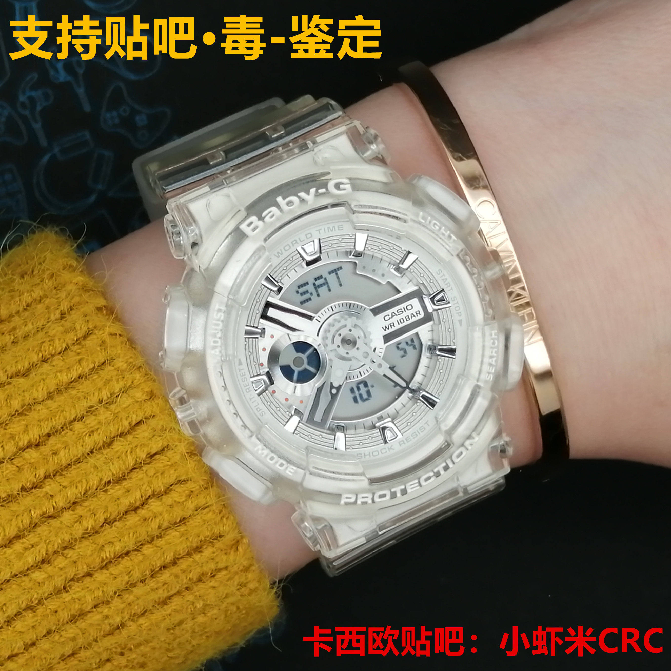 卡西欧运动风透明白色时尚手表