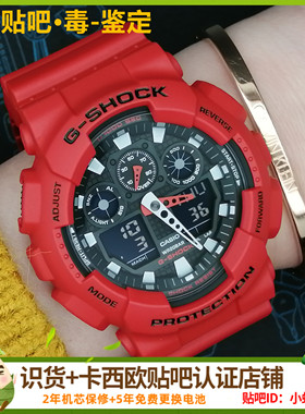卡西欧手表男女G-SHOCKF防水运动表GA-100B-4A/7A大表盘红色