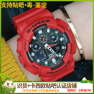 卡西欧手表男女G-SHOCKF防水运动表GA-100B-4A/7A大表盘红色