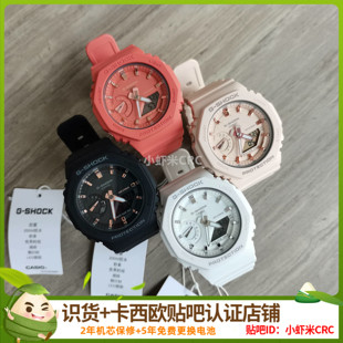 GMA 1A八角手表 卡西歐G 農(nóng)家橡樹GA 4A2 SHOCK迷你款 S2100