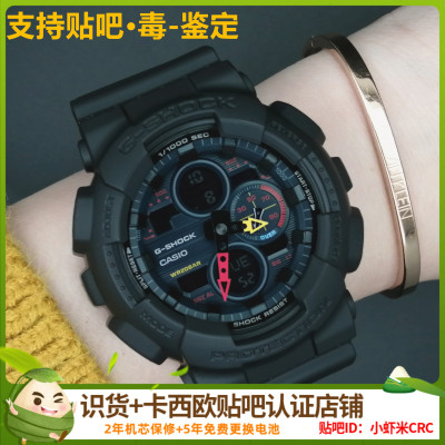 casio卡西欧g-shock男运动手表