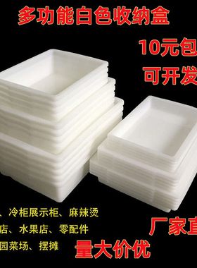 商用长方形塑料盒子耐摔耐用