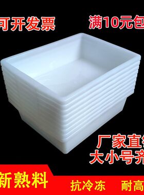 加厚耐摔塑料盒子特价包邮