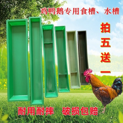 鸡食槽喂食器家禽喂鸡鸭鹅小狗饲料槽养鸡槽水槽饮水器养殖长槽子