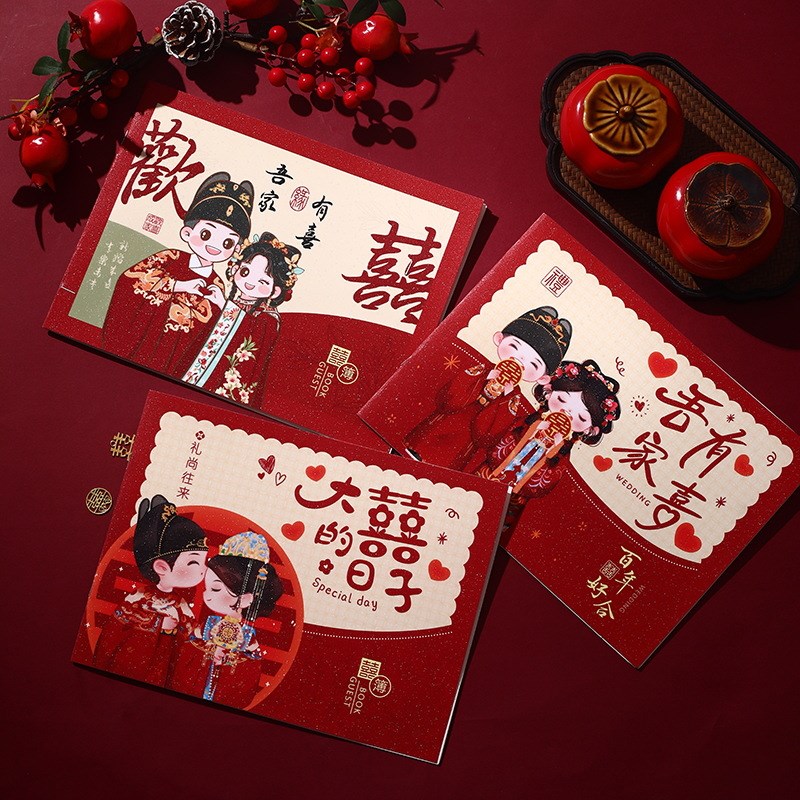 礼金簿结婚记账本婚礼人情礼单嘉宾礼金签到本签名册婚庆用品大全