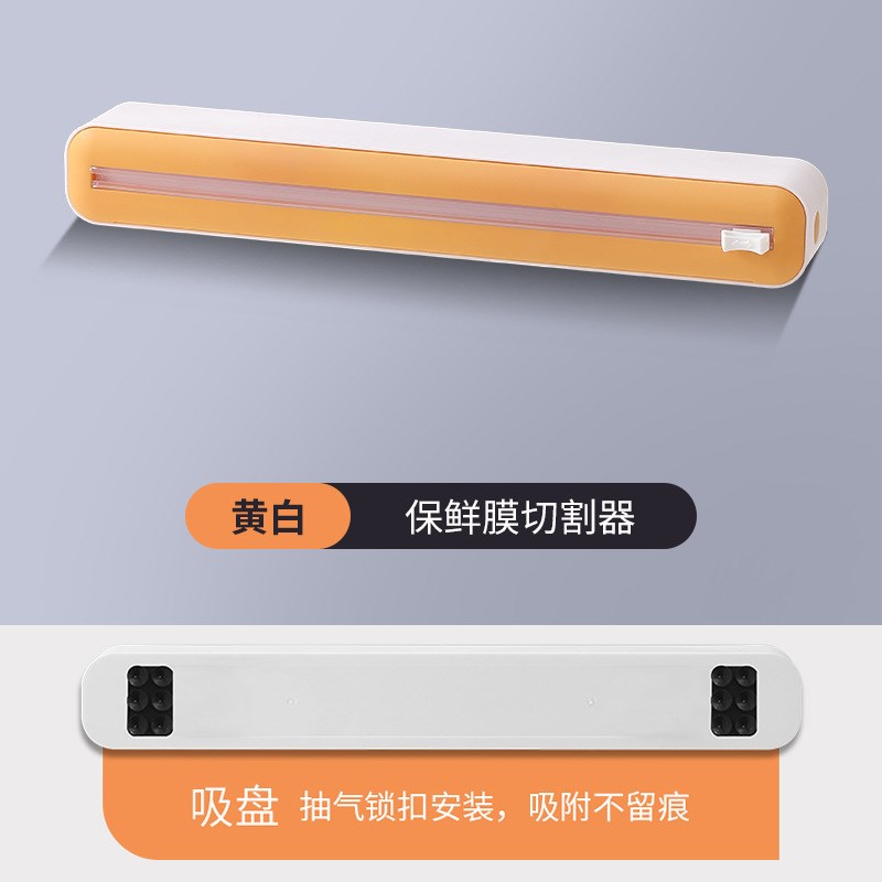 磁吸壁挂式厨房保鲜膜双向切割器家用可调节烘焙纸锡纸收纳切割盒