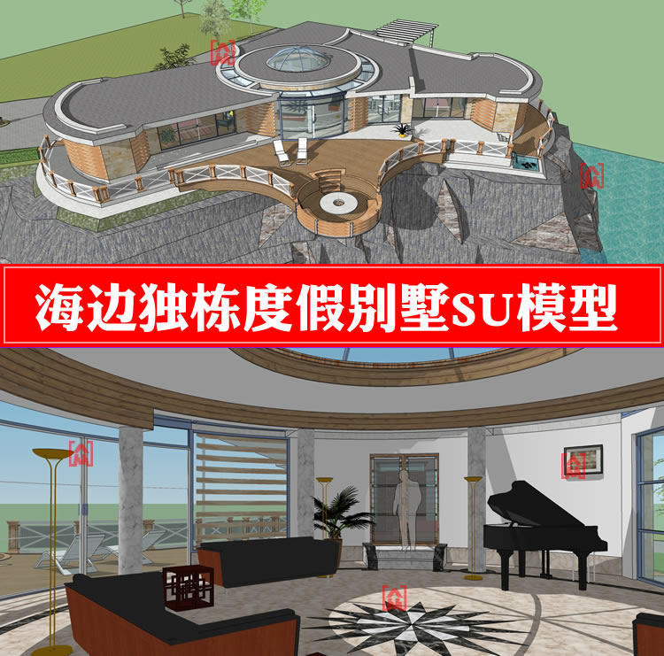 国外现代海边圆形独栋度假别墅住设计素材/源文件