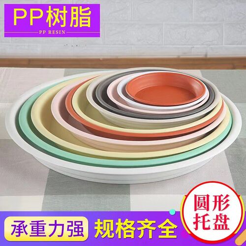 加厚彩色塑料树脂花盆底托盆栽防漏水底座接水盘仿陶圆形托盘