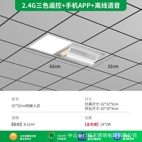 客厅厨房集成吊顶无叶风扇灯60X30办公室led平板灯60X60带风扇灯