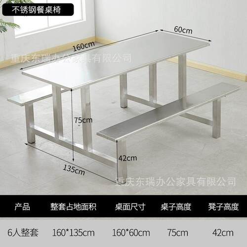 学校工地食堂不锈钢餐桌椅八六多人位长条凳圆凳防火板玻璃钢面板