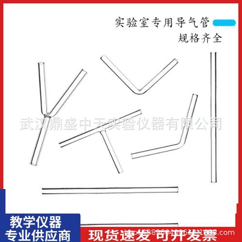 玻璃Y型管T型管60度90度120度弯管L型弯管直玻璃管导气管7mm