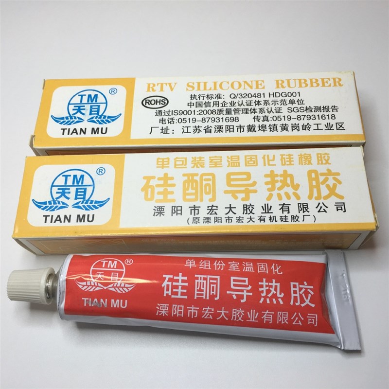 厂家量大优惠白色灰色硅酮导热胶室温固化硅橡胶  导热硅胶