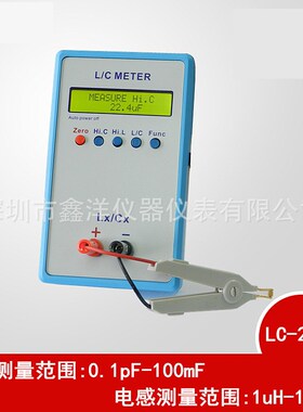 电感电容表LC200A手持式电感表电容表LC数字电桥 测试量仪