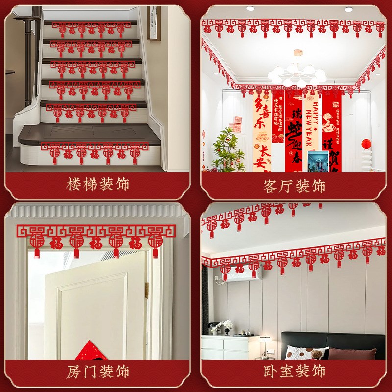 新年装饰福字拉花挂件2025新款蛇年春节客厅吊顶挂饰过年氛围布置